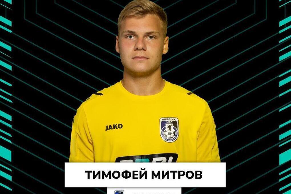 Голкипера ярославского «Шинника» назвали лучим молодым игроком ФНЛ