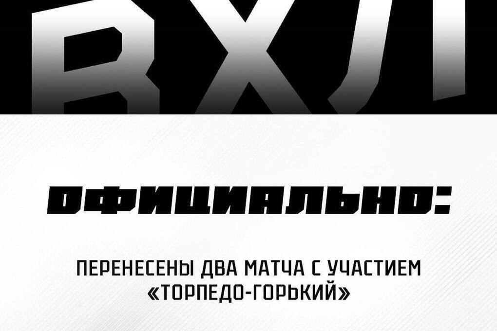 Матчи «Торпедо-Горький» перенесены из-за вспышки инфекции в команде