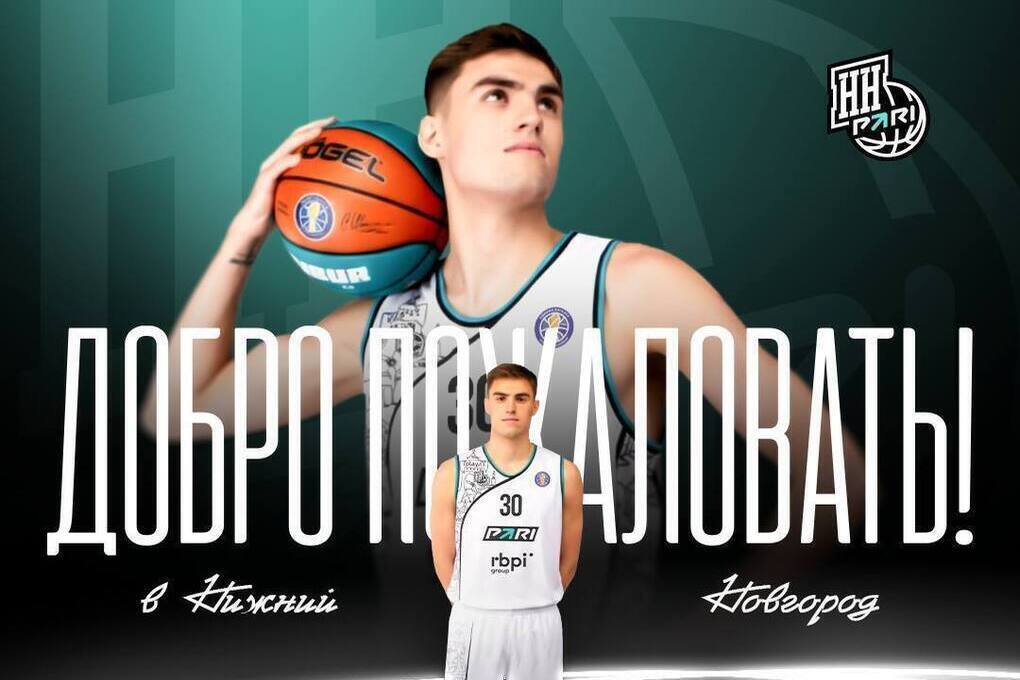 Форвард ЦСКА Даниил Ключенков будет играть в «Пари НН»