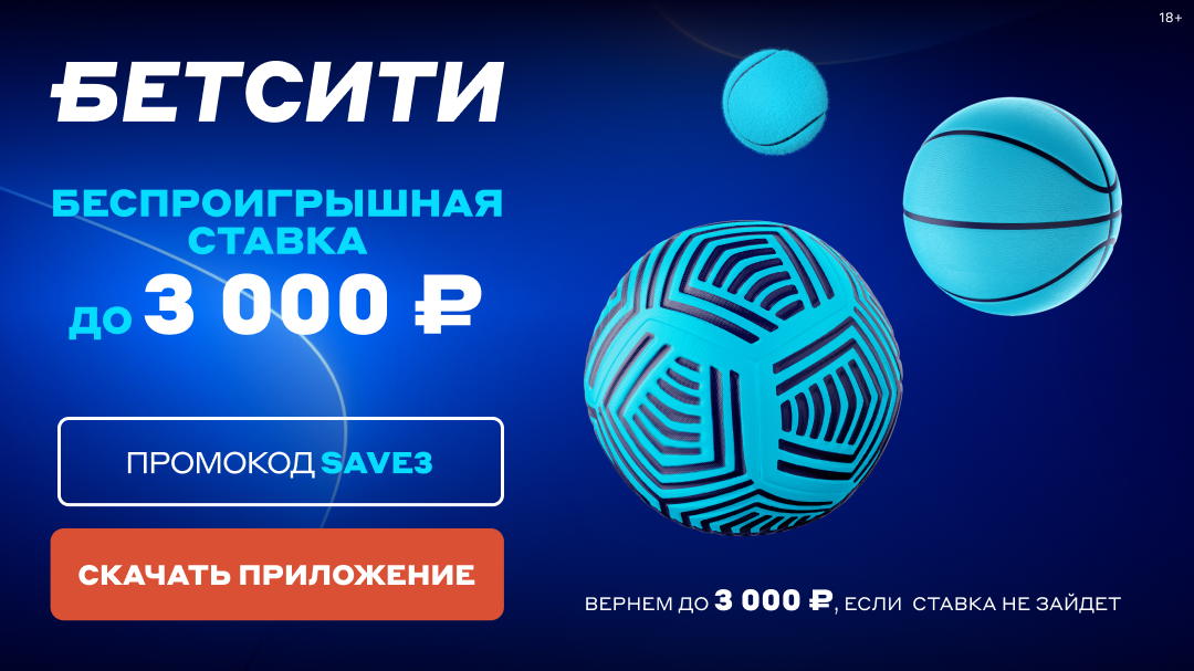 ООО "Фортуна" Дефолтные креативы Беспроигрышная ставка 3000 Альтернативный (1080x607)