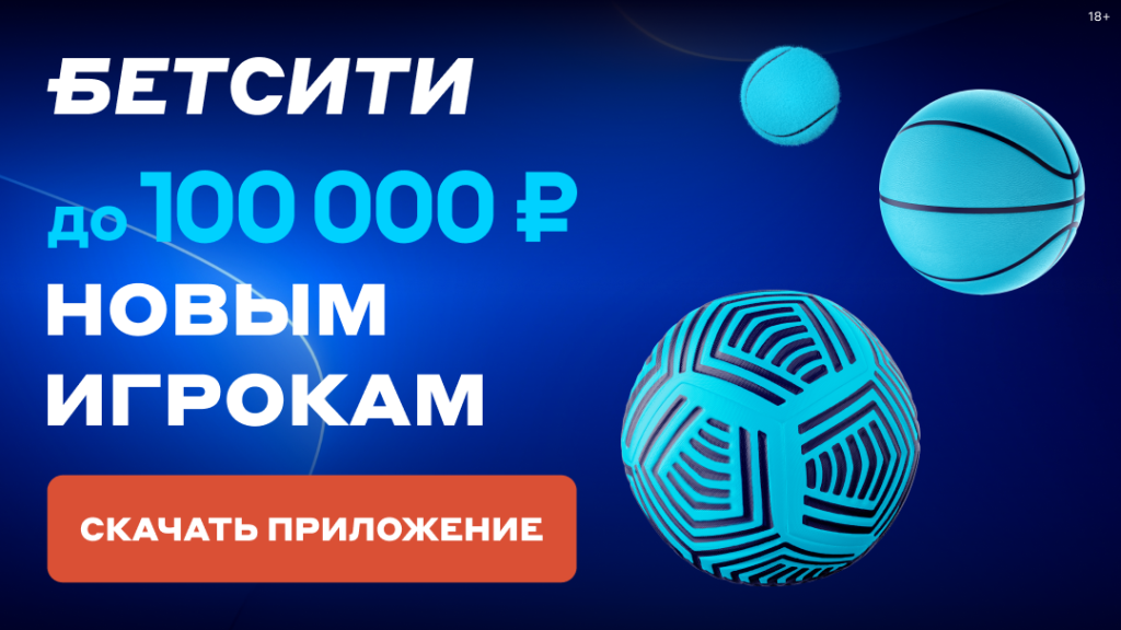 ООО "Фортуна" Дефолтные креативы До 100к новым игрокам Альтернативный (1080x607)