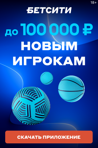 ООО "Фортуна" Дефолтные креативы До 100к новым игрокам Альтернативный (320x480)