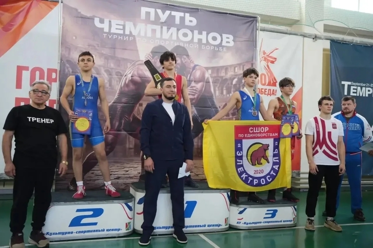 ББорцы из Серпухова завоевали три медали на турнире «Путь чемпионов»